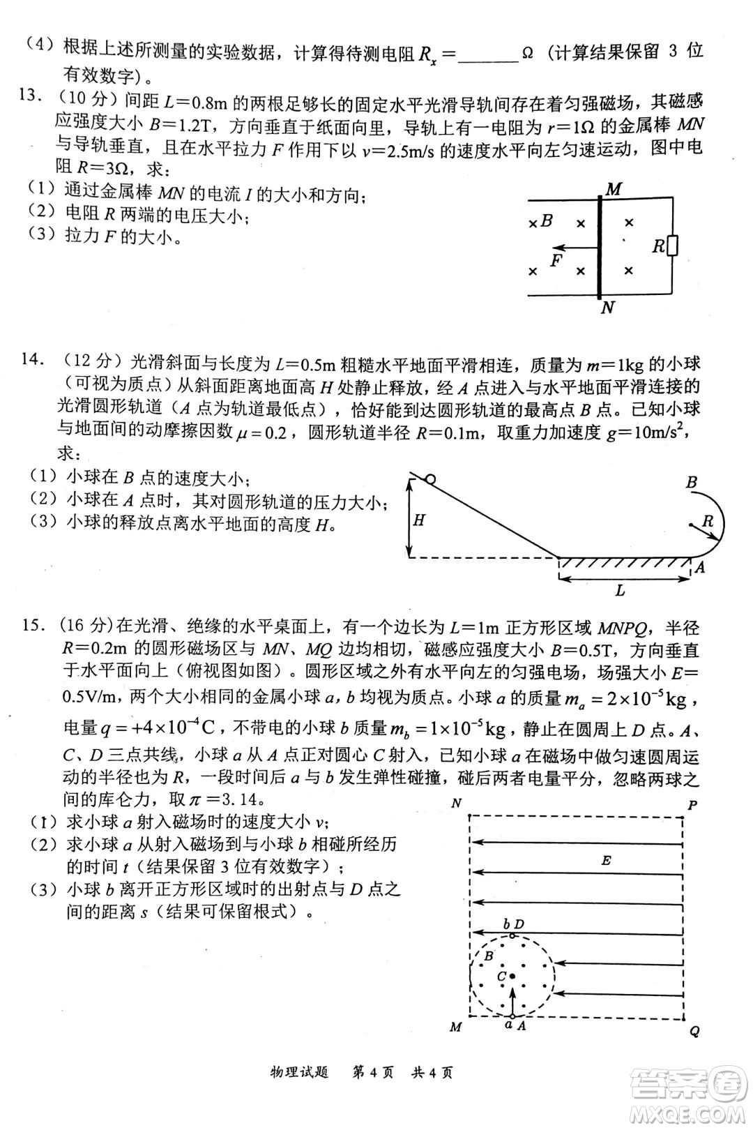 惠州市2023屆高三第一次調(diào)研考試物理試題及答案