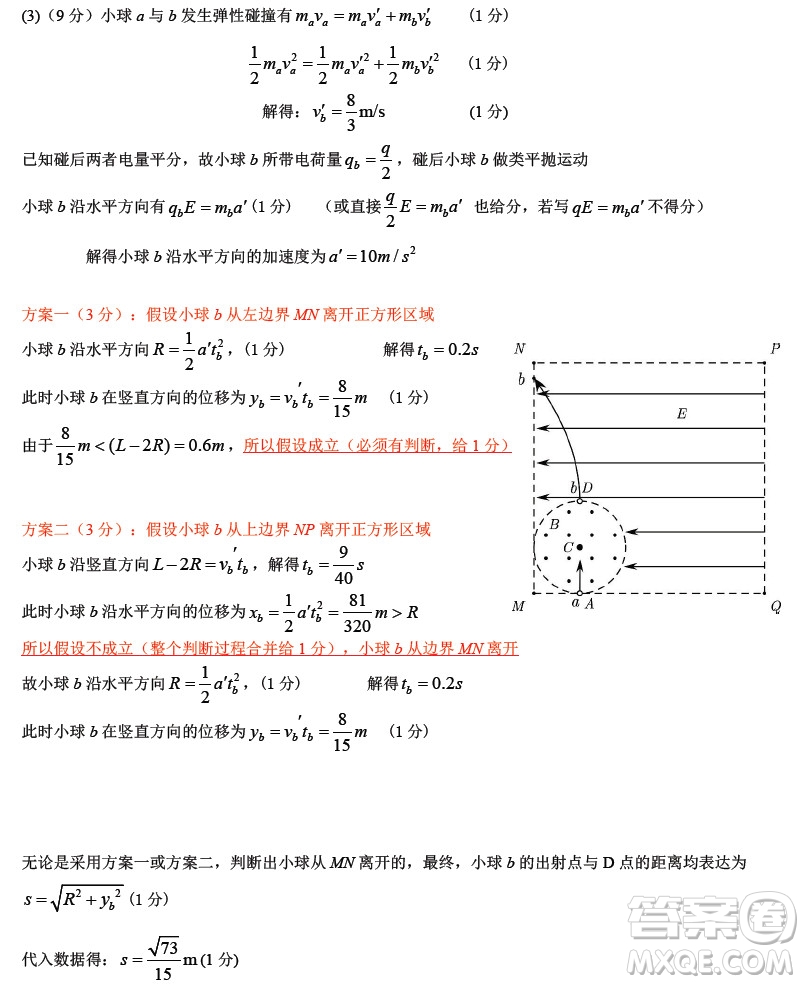 惠州市2023屆高三第一次調(diào)研考試物理試題及答案