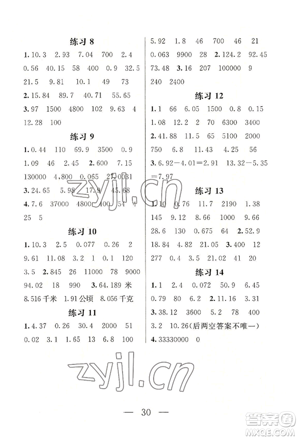 南京大學出版社2022暑假作業(yè)四年級數(shù)學通用版參考答案