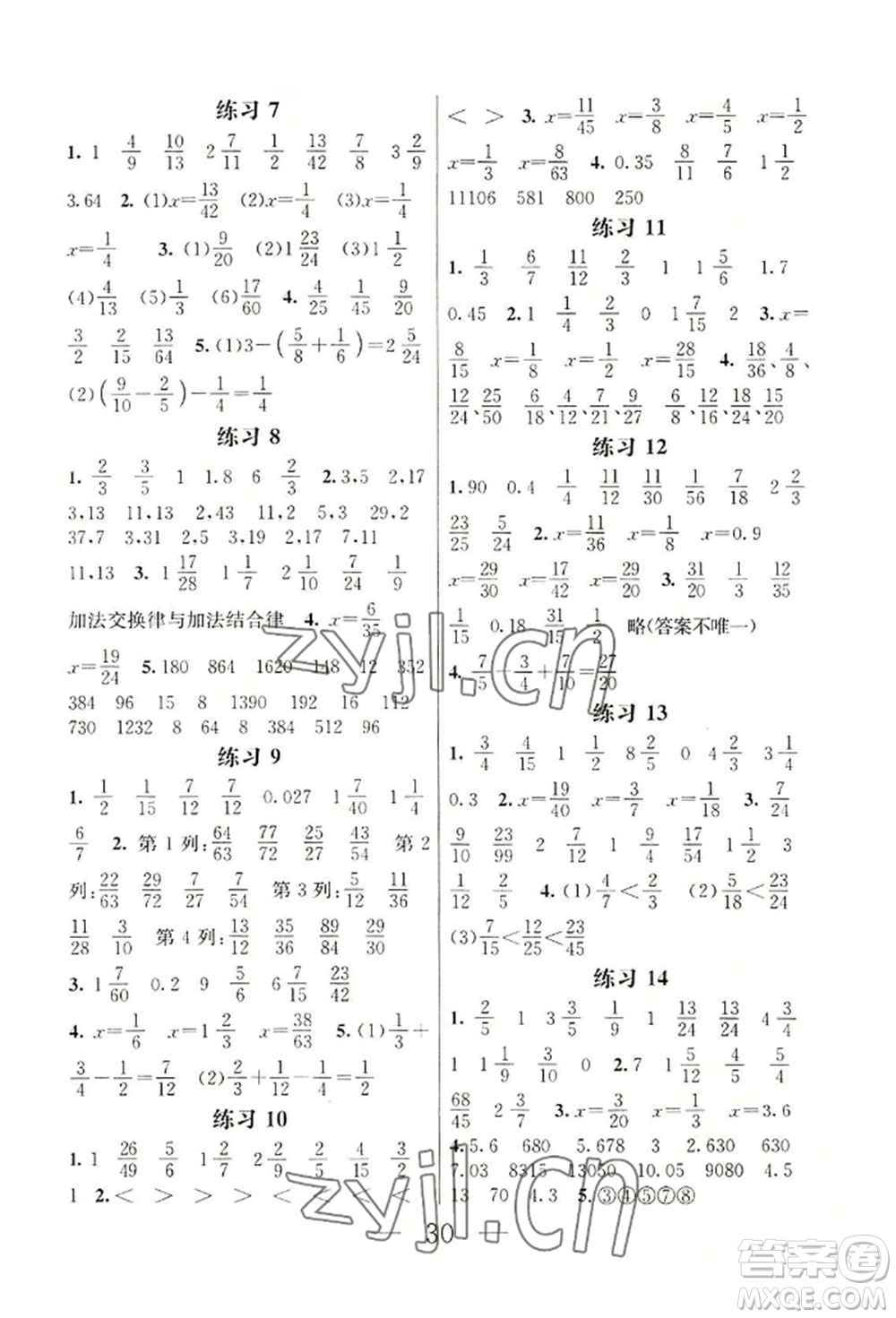 南京大學(xué)出版社2022暑假作業(yè)五年級數(shù)學(xué)通用版參考答案