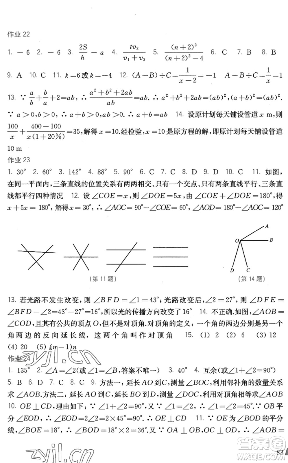 上?？茖W(xué)技術(shù)出版社2022暑假作業(yè)七年級數(shù)學(xué)滬科版答案