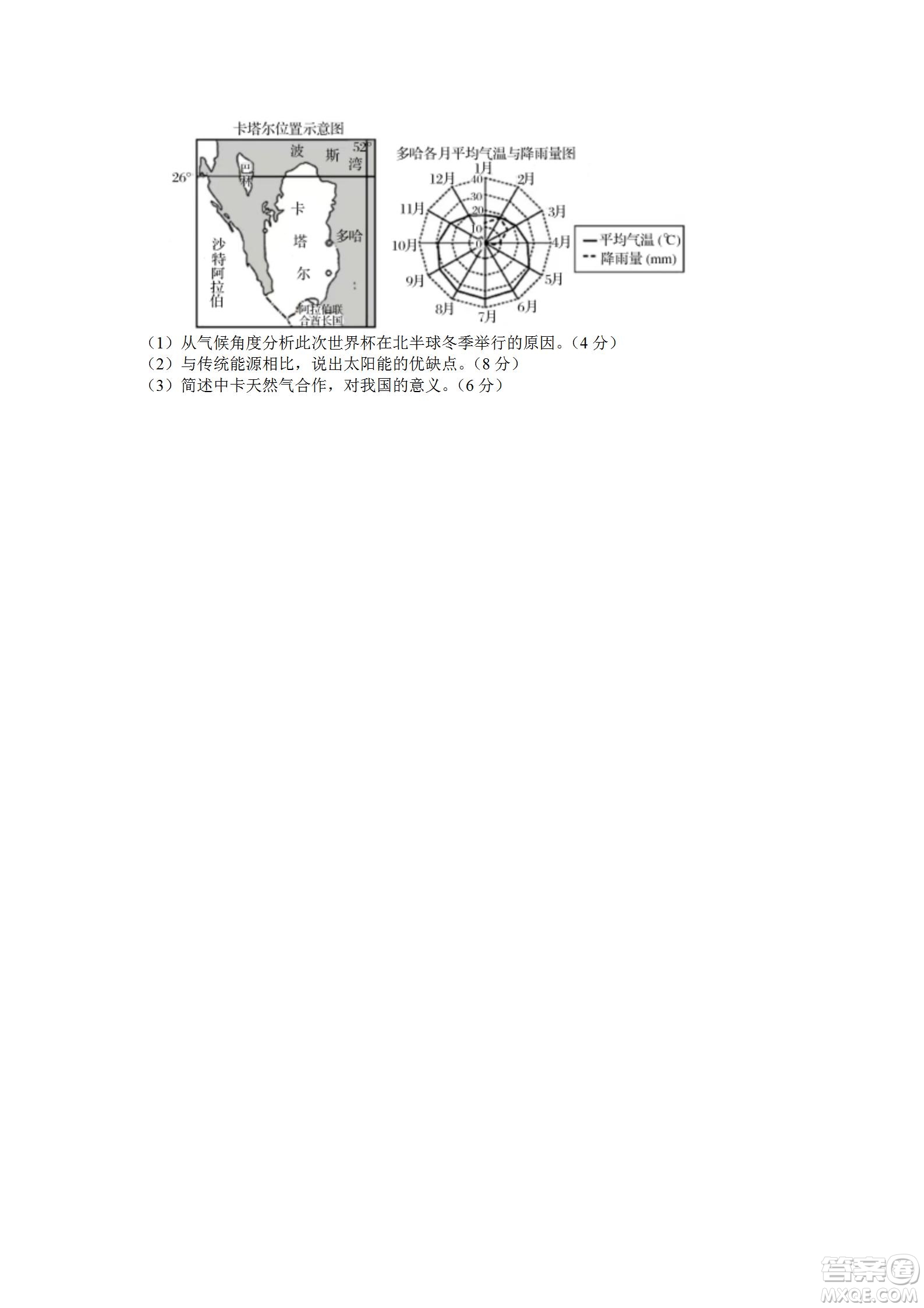 湖北省武漢市2021-2022學(xué)年度第二學(xué)期新高考聯(lián)合體期末試卷高二地理試題及答案