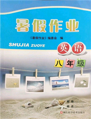 浙江科學技術(shù)出版社2022暑假作業(yè)八年級英語通用版參考答案