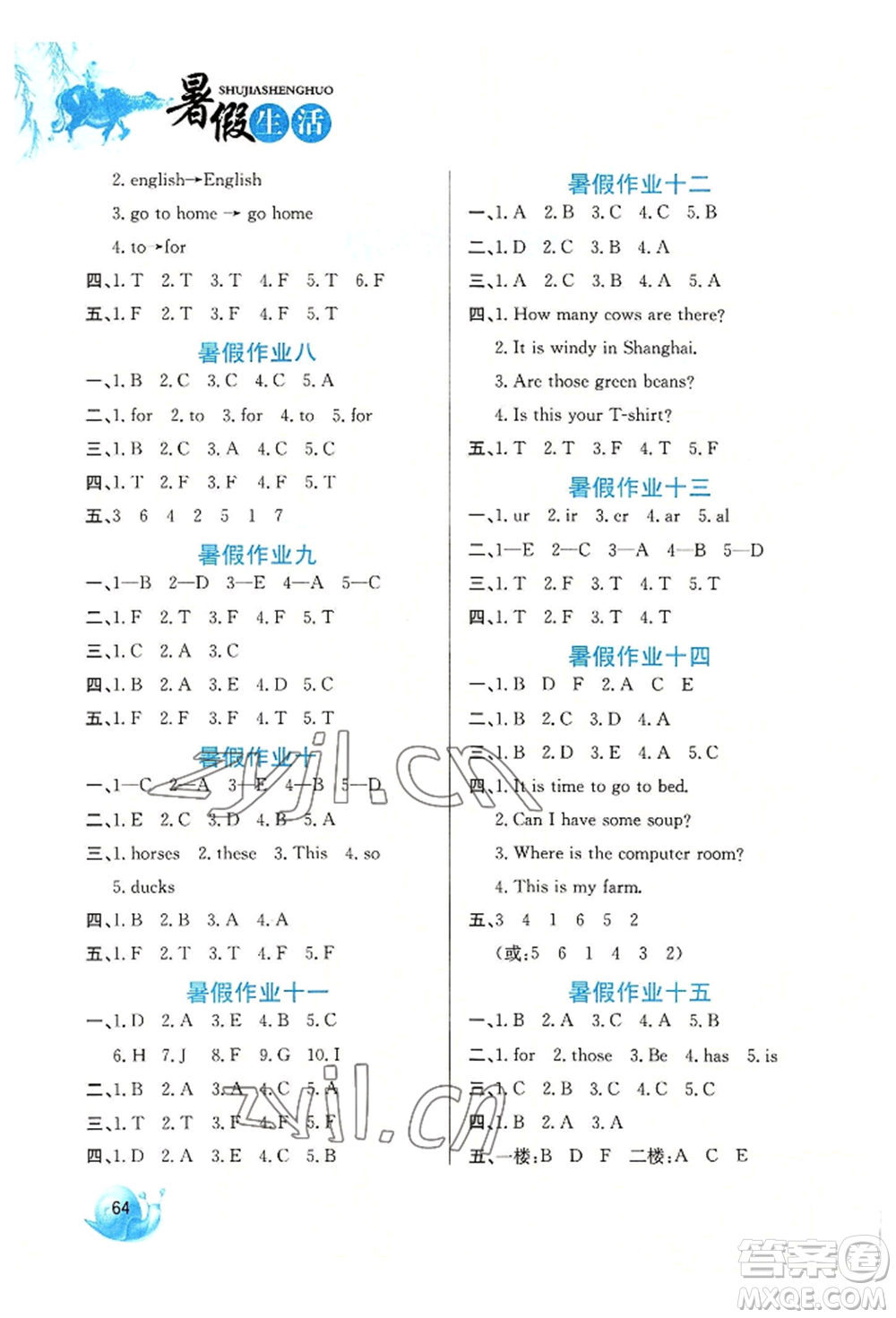 河北美術(shù)出版社2022暑假生活四年級英語通用版參考答案