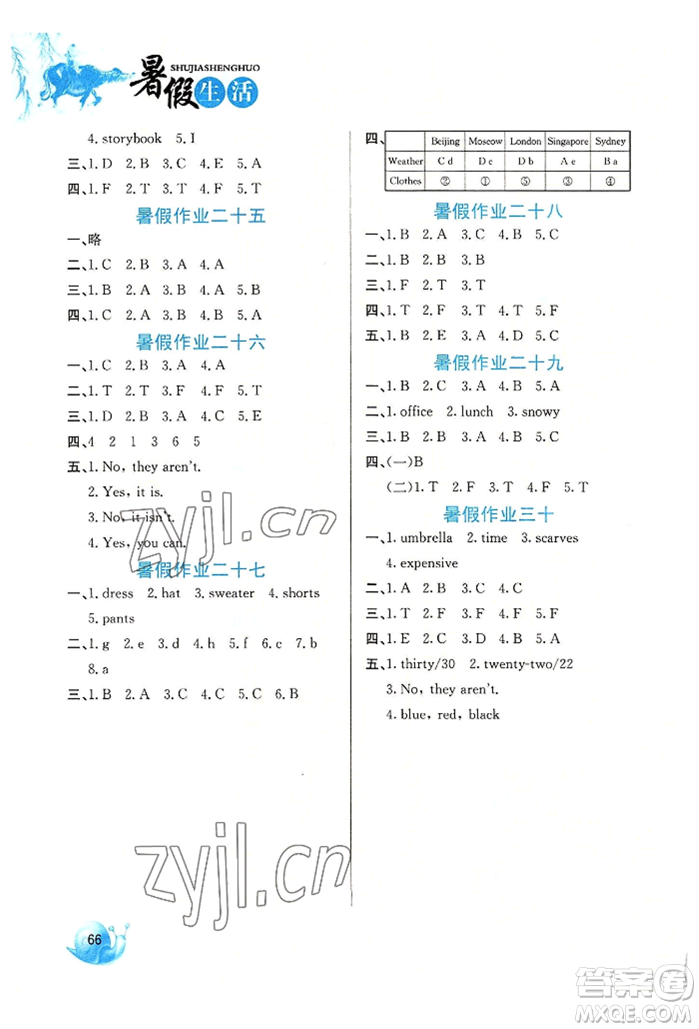 河北美術(shù)出版社2022暑假生活四年級英語通用版參考答案