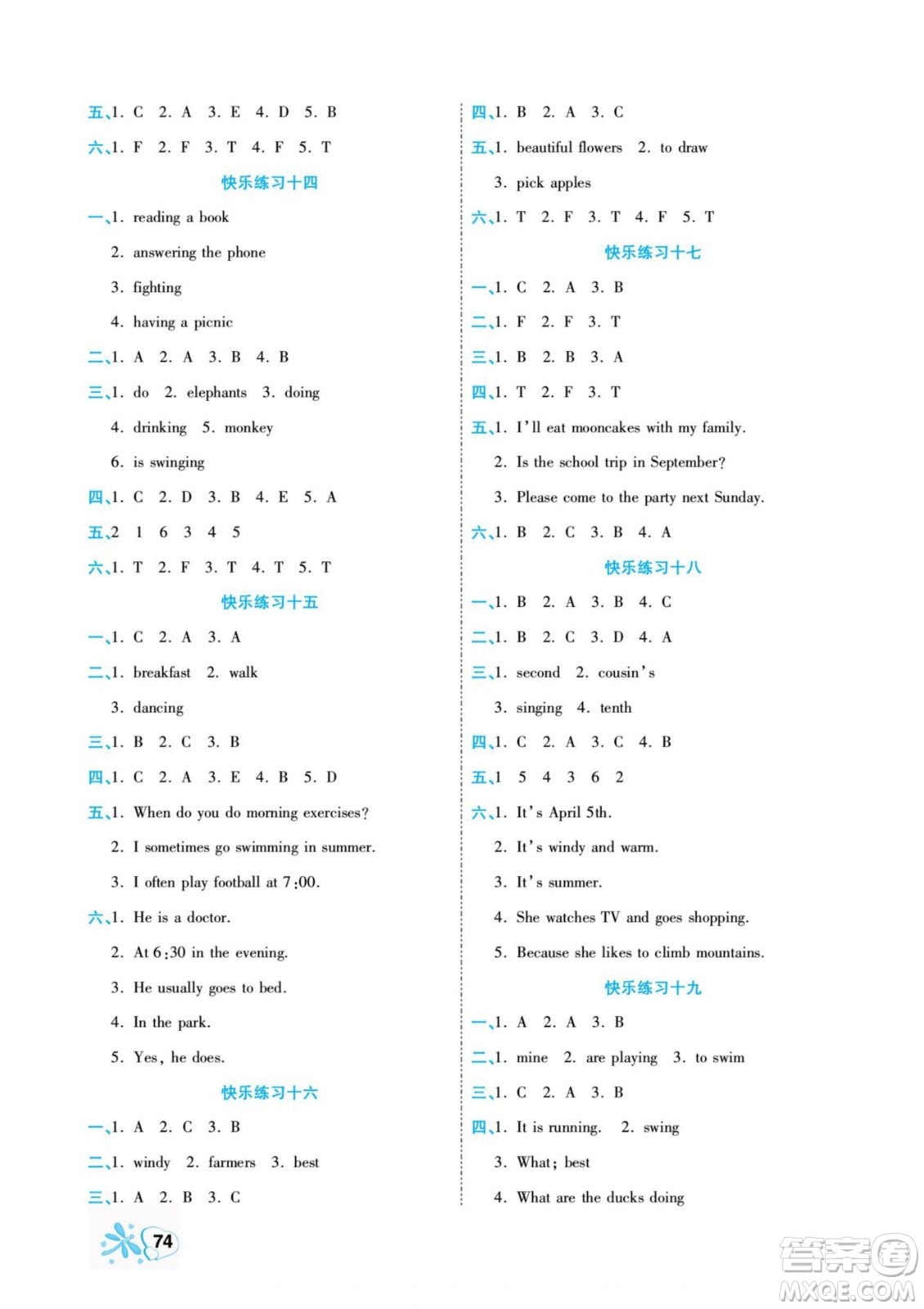 云南美術(shù)出版社2022快樂假期銜接優(yōu)化訓(xùn)練暑假作業(yè)英語5升6人教版答案