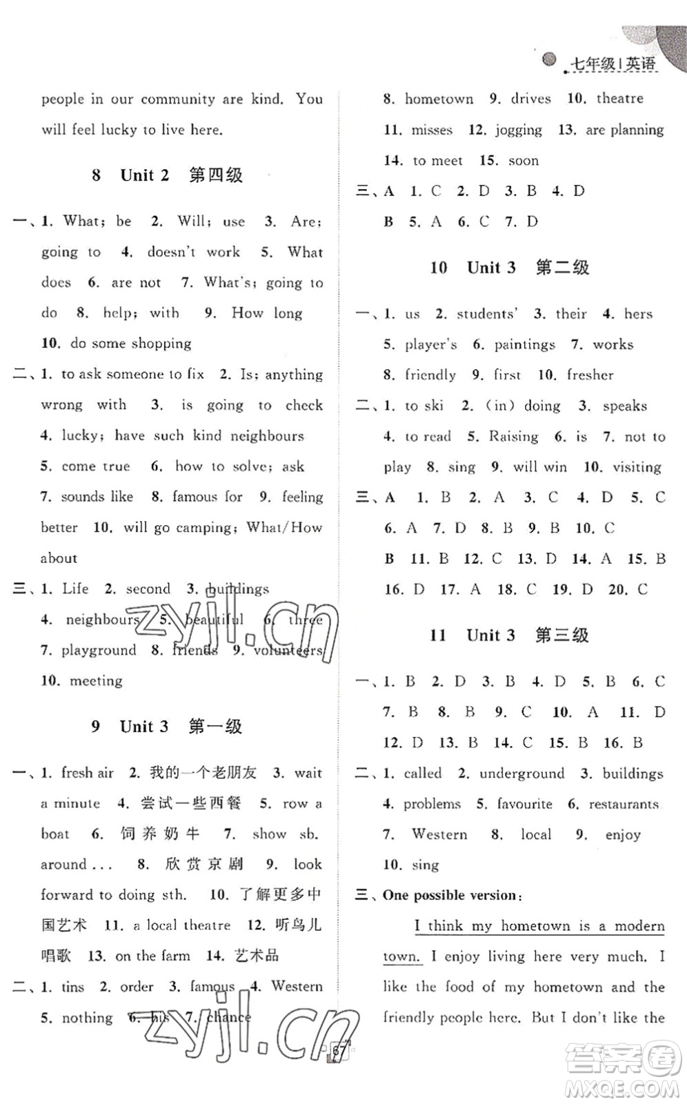 江蘇人民出版社2022暑假提優(yōu)集訓(xùn)40天七年級英語YL譯林版答案