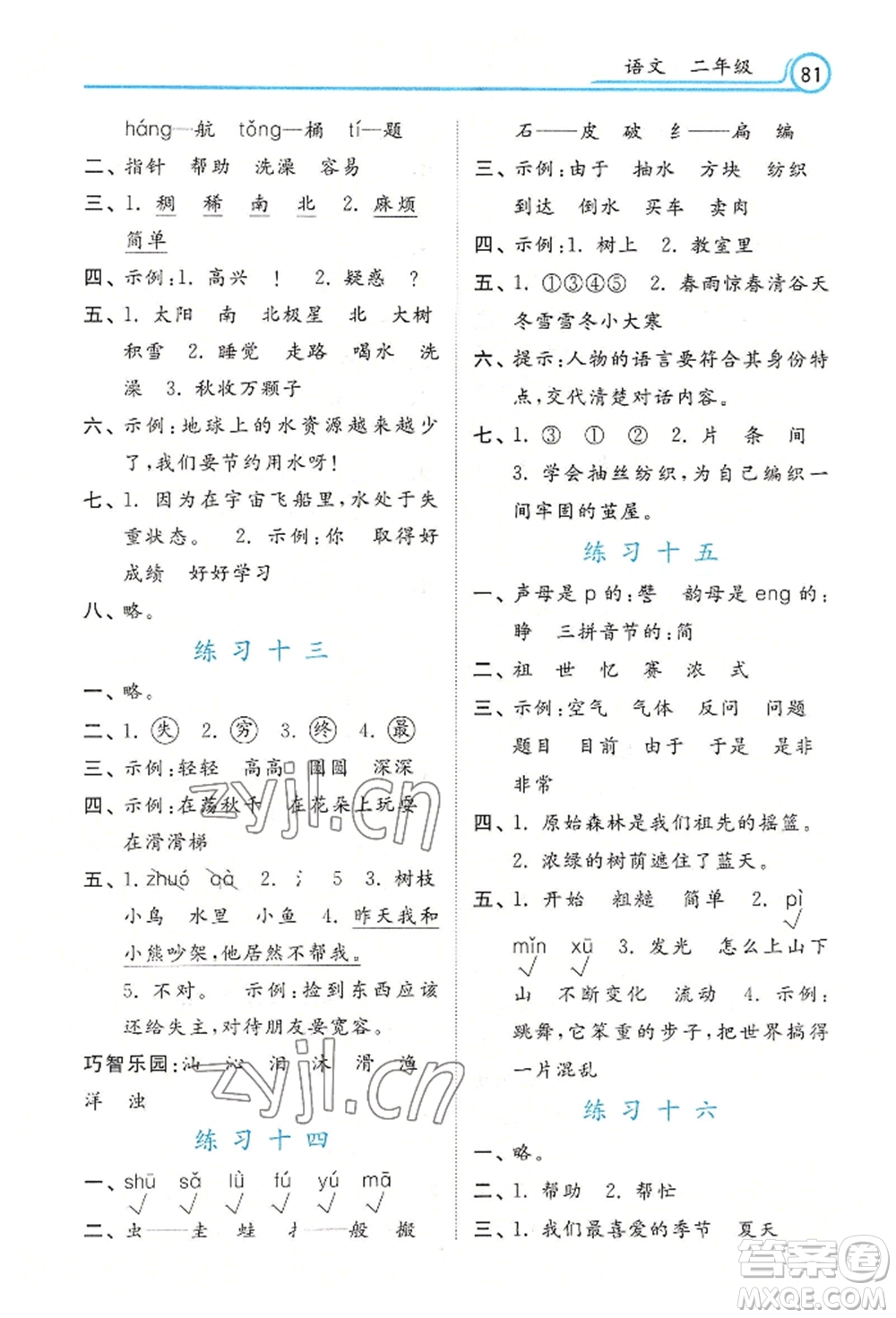 河北美術(shù)出版社2022年暑假生活二年級(jí)語(yǔ)文通用版參考答案