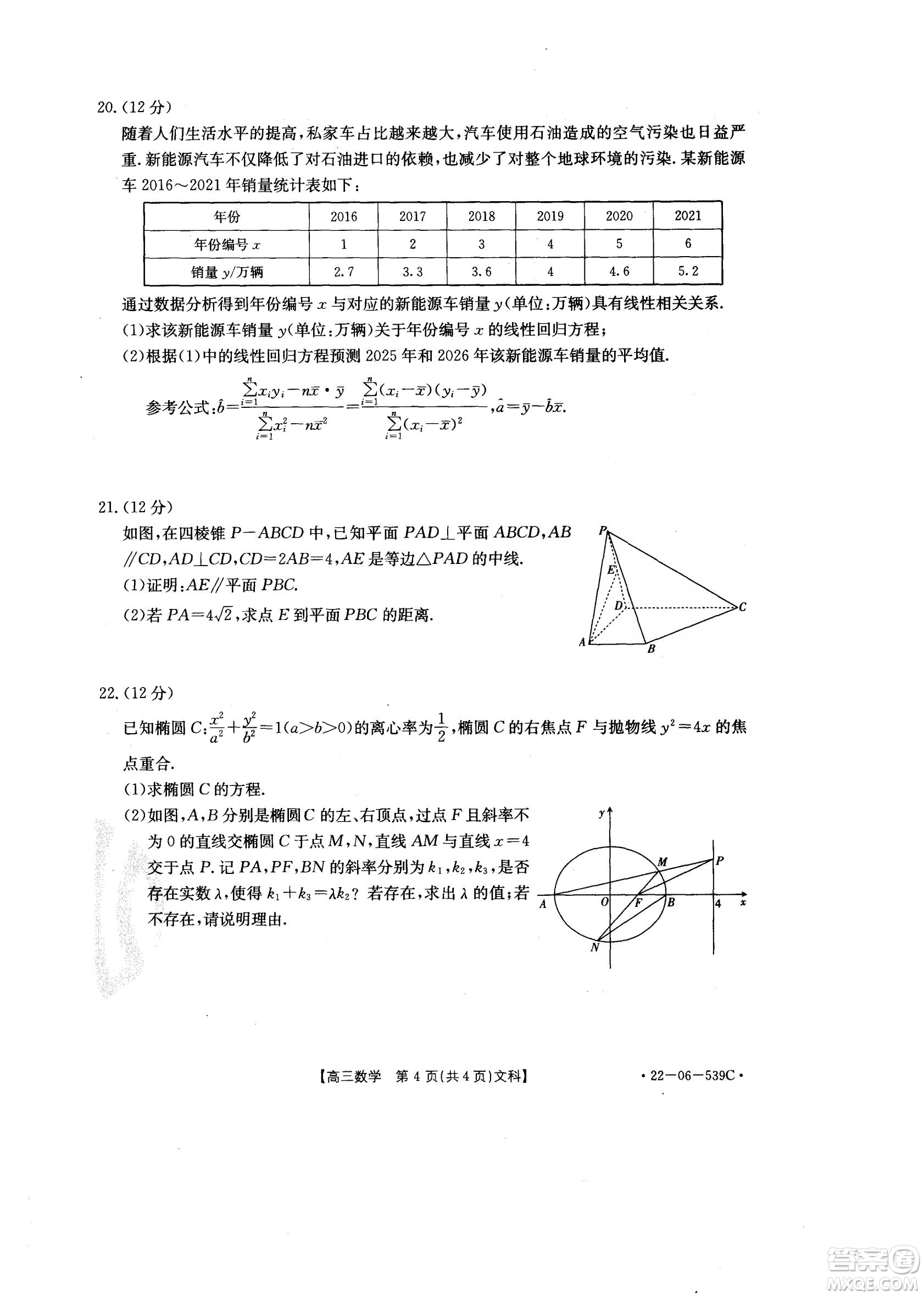 洛陽創(chuàng)新發(fā)展聯(lián)盟2023屆高三摸底考試文科數(shù)學(xué)試題及答案