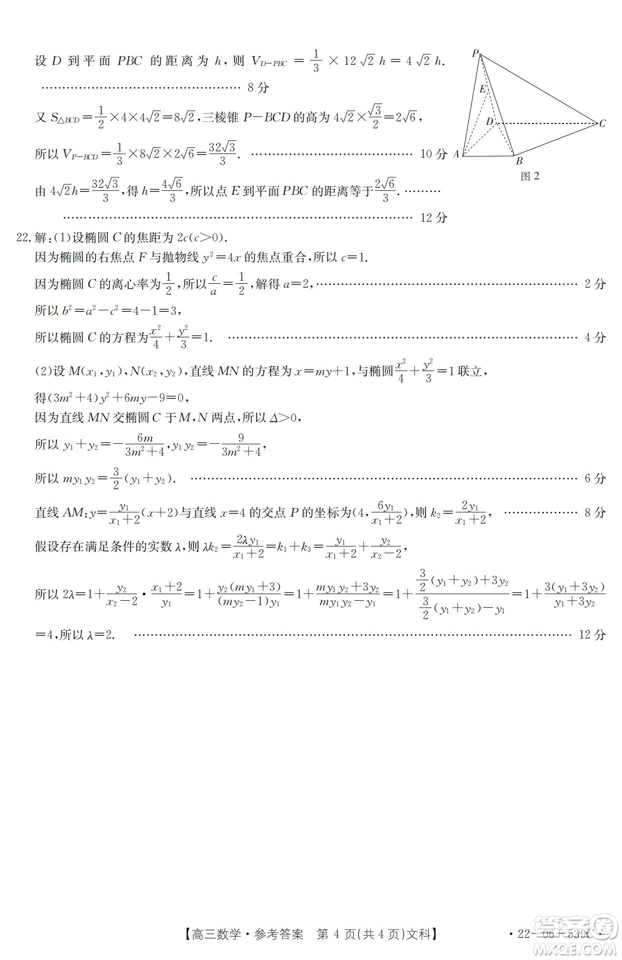 洛陽創(chuàng)新發(fā)展聯(lián)盟2023屆高三摸底考試文科數(shù)學(xué)試題及答案