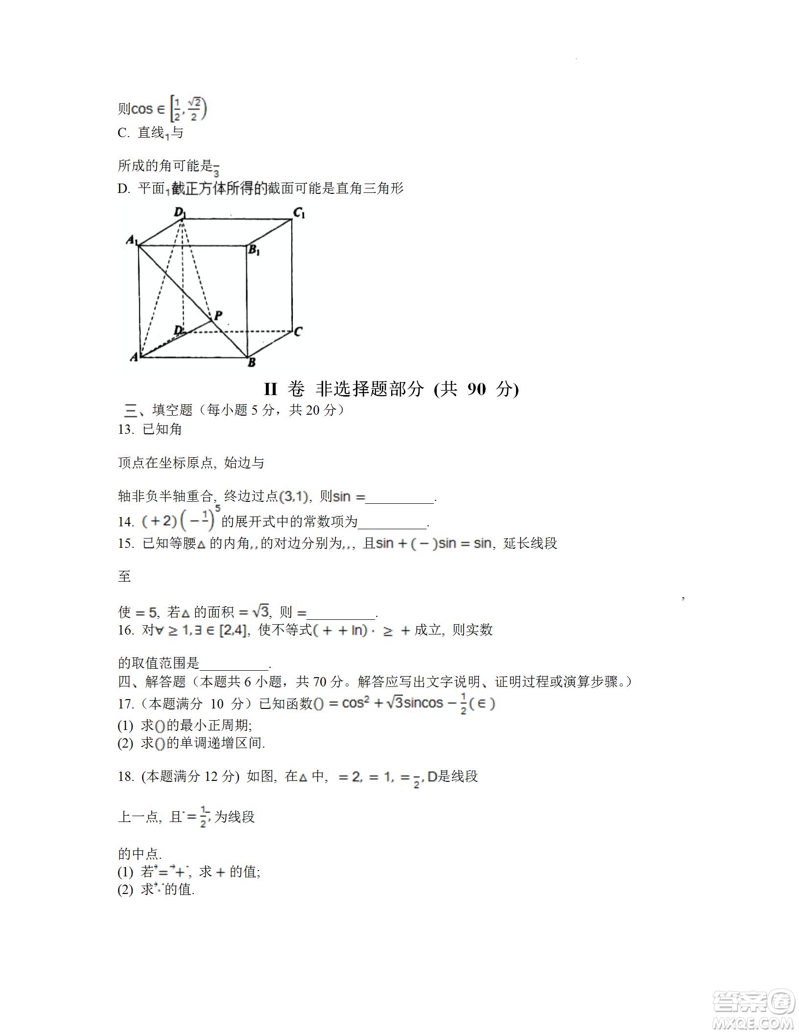 舟山市2021-2022學(xué)年高二下學(xué)期期末考試數(shù)學(xué)試題及答案