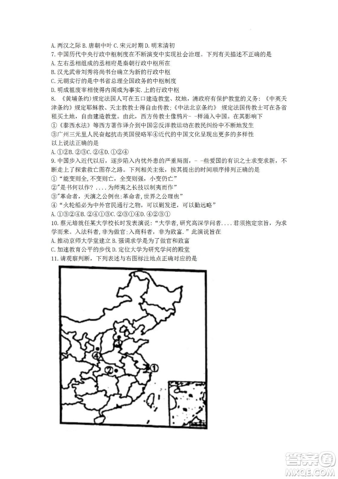 舟山市2021-2022學(xué)年高二下學(xué)期期末考試歷史試題及答案