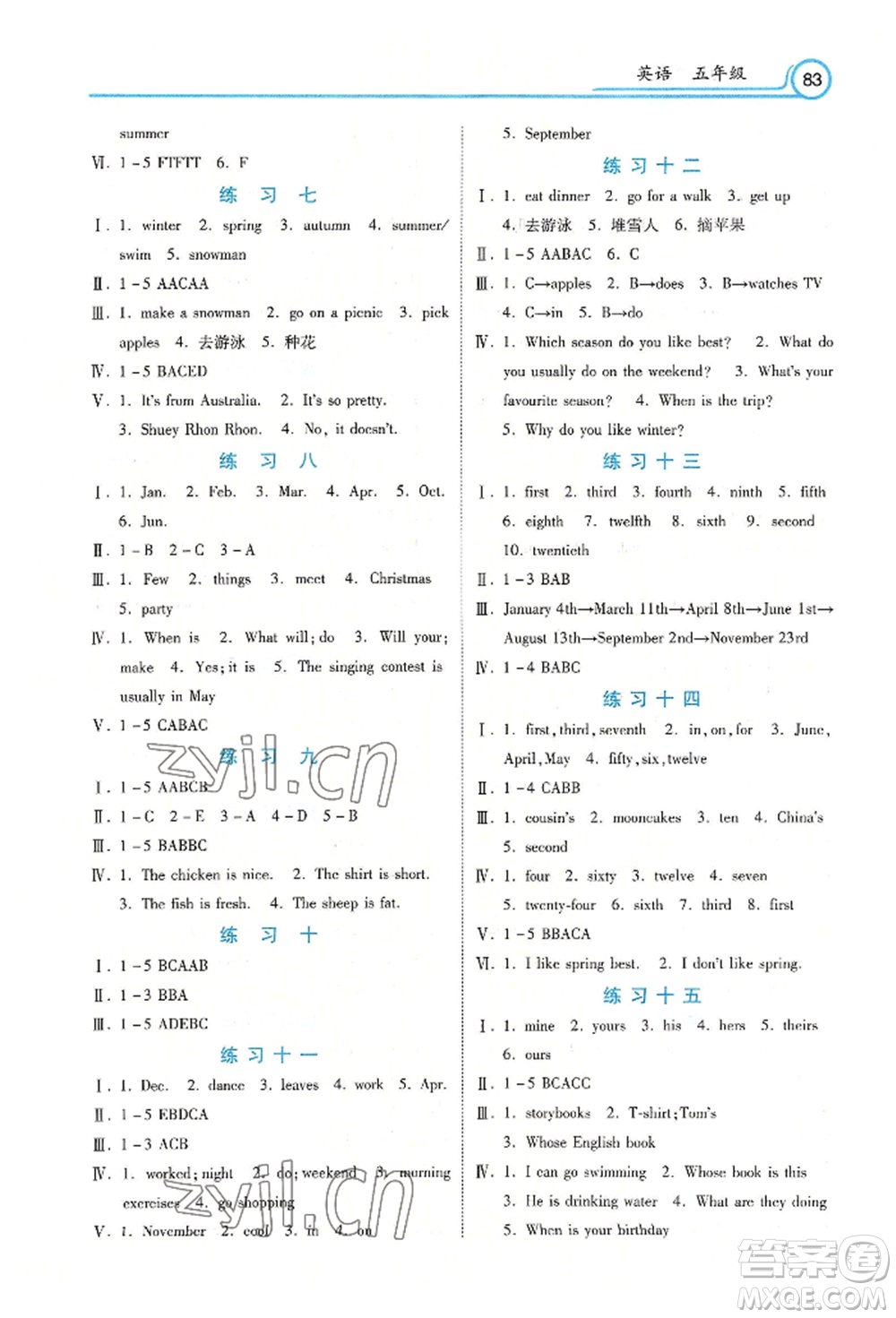 河北美術(shù)出版社2022年暑假生活五年級(jí)英語(yǔ)通用版參考答案