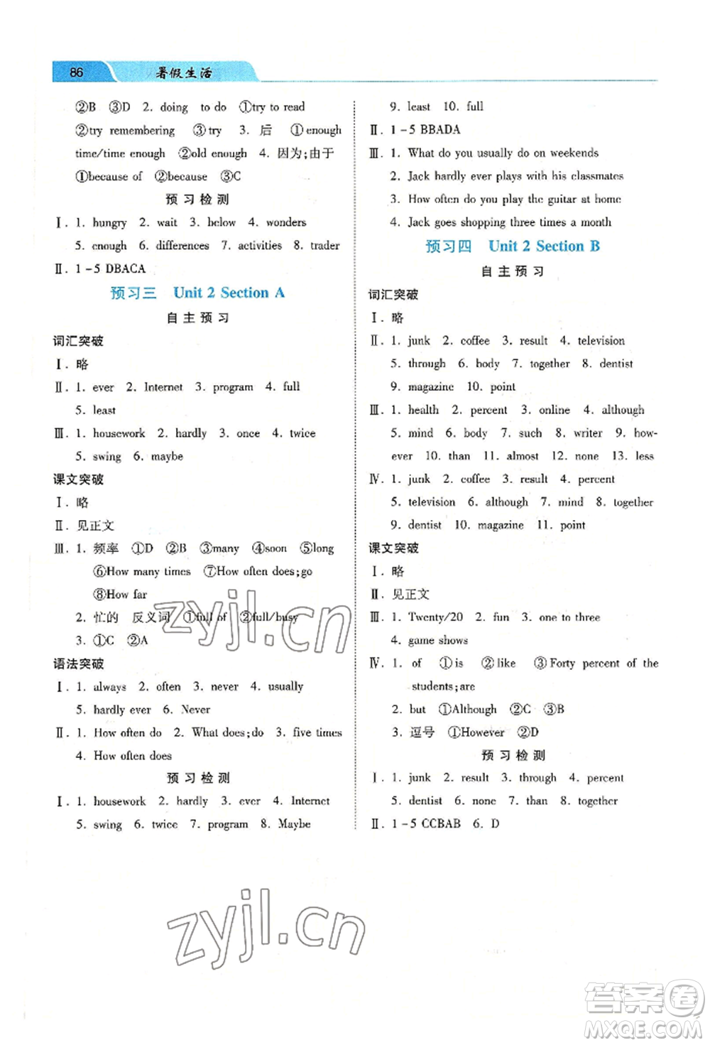 河北美術(shù)出版社2022年暑假生活七年級英語通用版參考答案