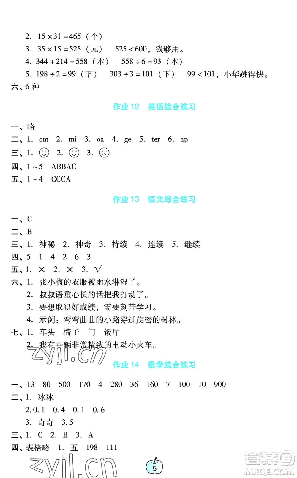 廣東教育出版社2022暑假樂園三年級語文數(shù)學(xué)英語通用版答案