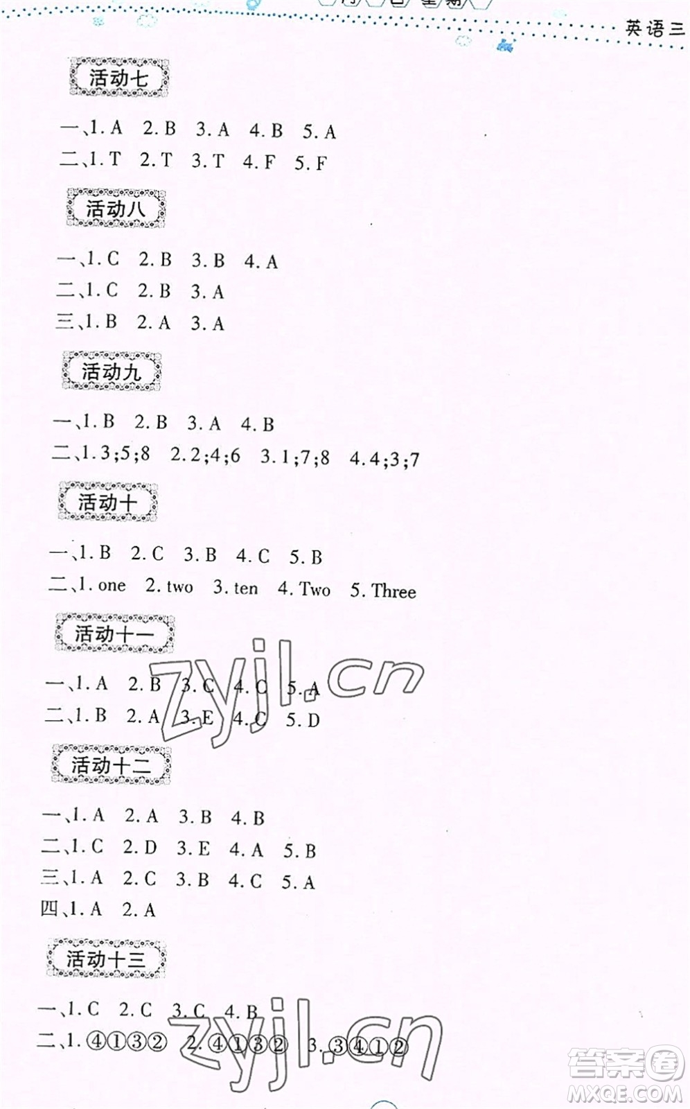 云南教育出版社2022導(dǎo)學(xué)練暑假作業(yè)三年級(jí)英語通用版答案