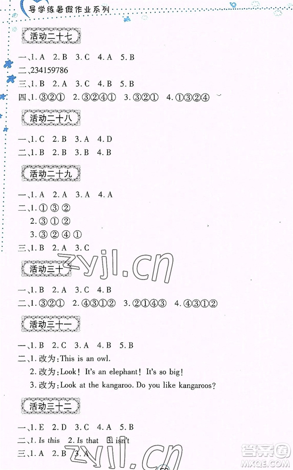 云南教育出版社2022導(dǎo)學(xué)練暑假作業(yè)三年級(jí)英語通用版答案