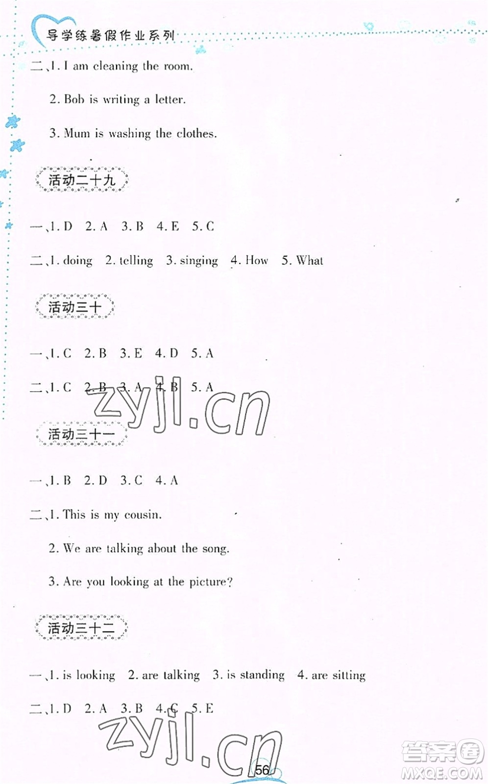 云南教育出版社2022導學練暑假作業(yè)五年級英語通用版答案