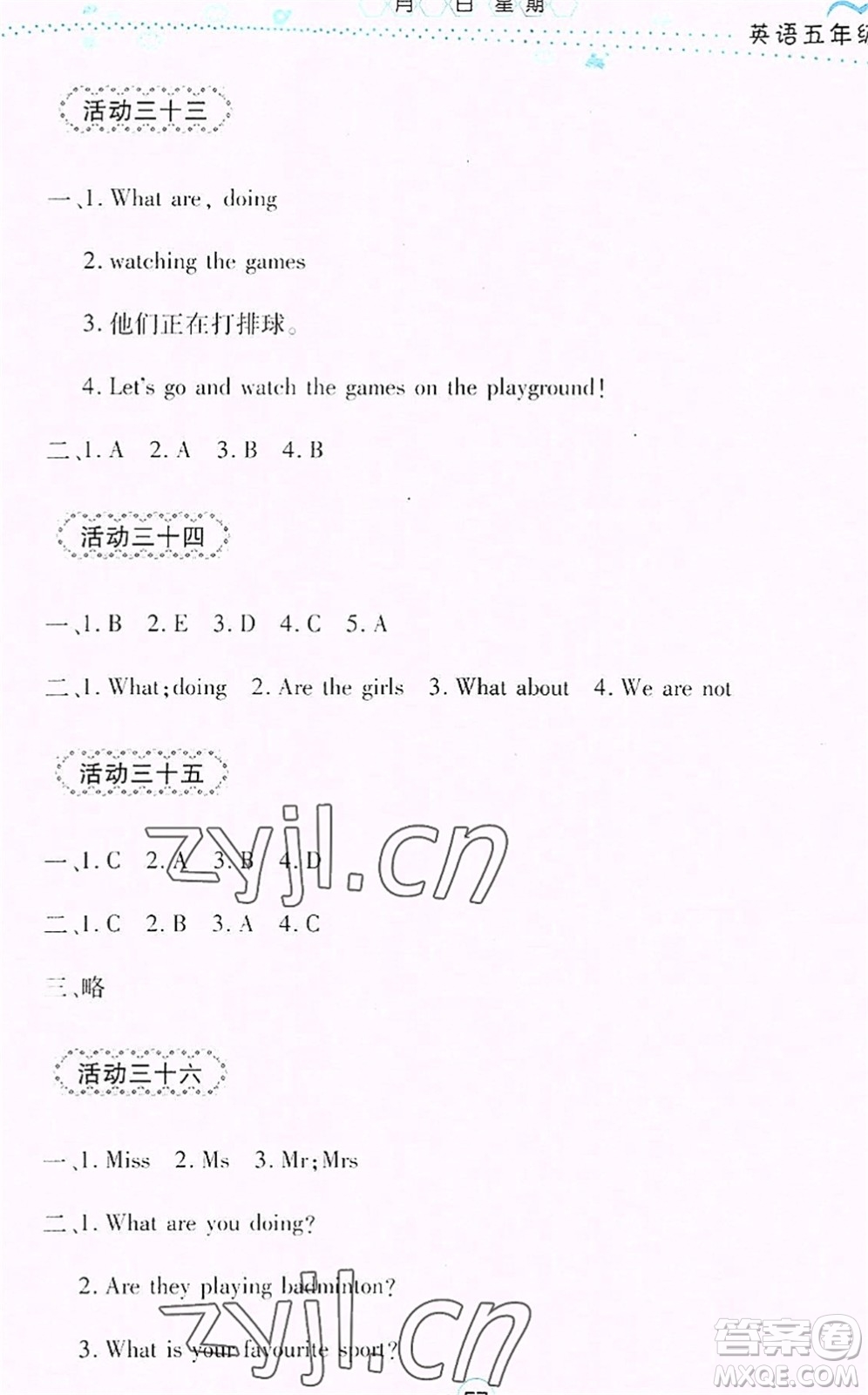 云南教育出版社2022導學練暑假作業(yè)五年級英語通用版答案