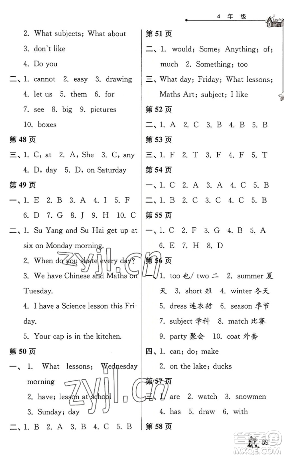 江蘇人民出版社2022暑假自主學(xué)習(xí)手冊(cè)四年級(jí)合訂本通用版答案