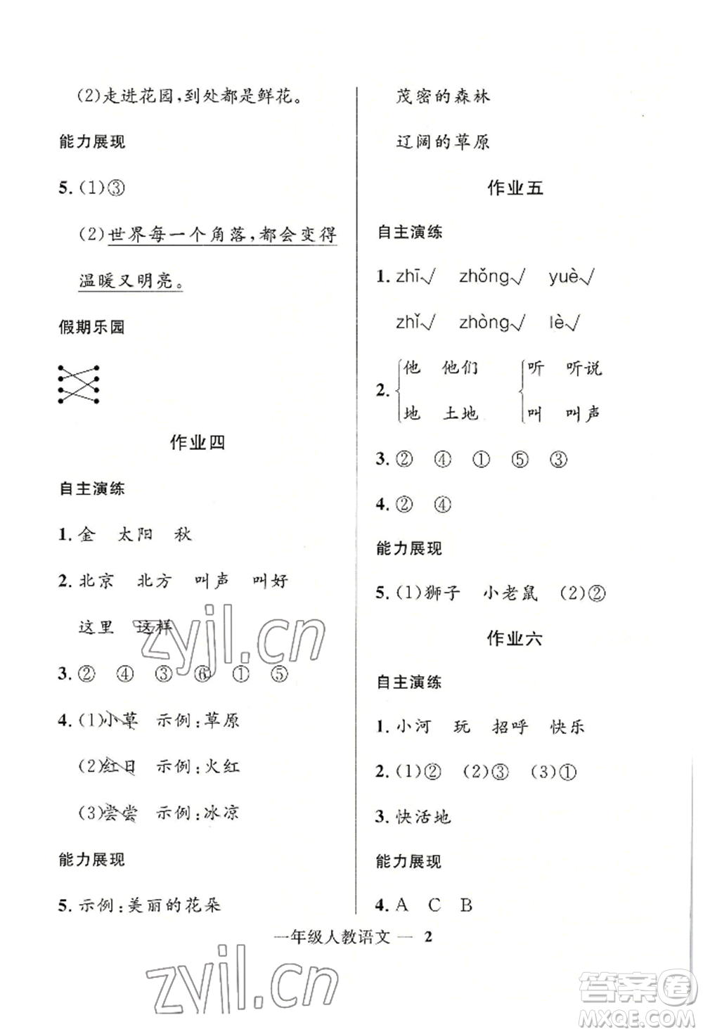 河北少年兒童出版社2022贏在起跑線小學(xué)生快樂(lè)暑假一年級(jí)語(yǔ)文人教版參考答案