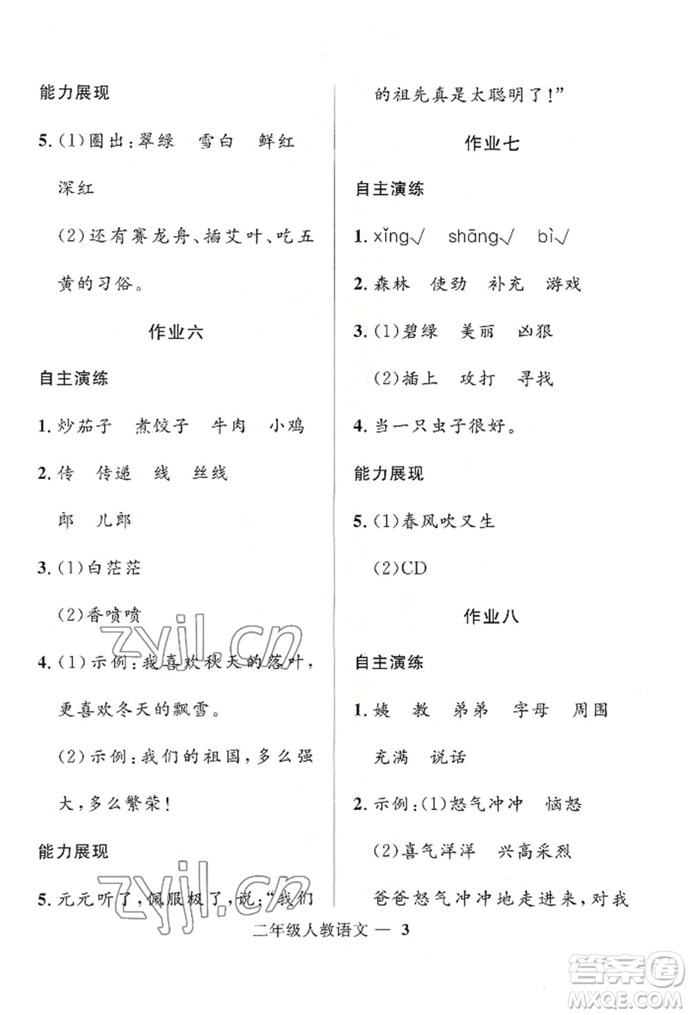 河北少年兒童出版社2022贏在起跑線小學生快樂暑假二年級語文人教版參考答案