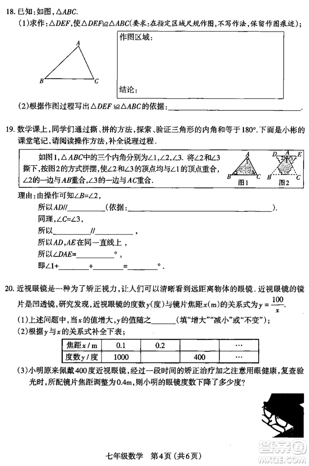 太原市2021-2022學(xué)年第二學(xué)期七年級期末考試數(shù)學(xué)試題及答案