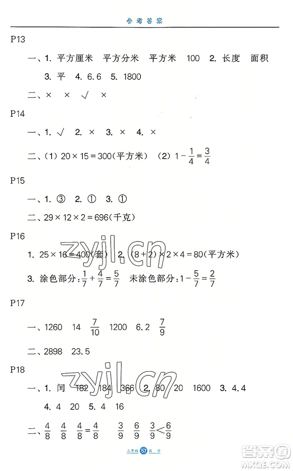 河北少年兒童出版社2022假期生活三年級(jí)數(shù)學(xué)暑假作業(yè)JJ冀教版答案