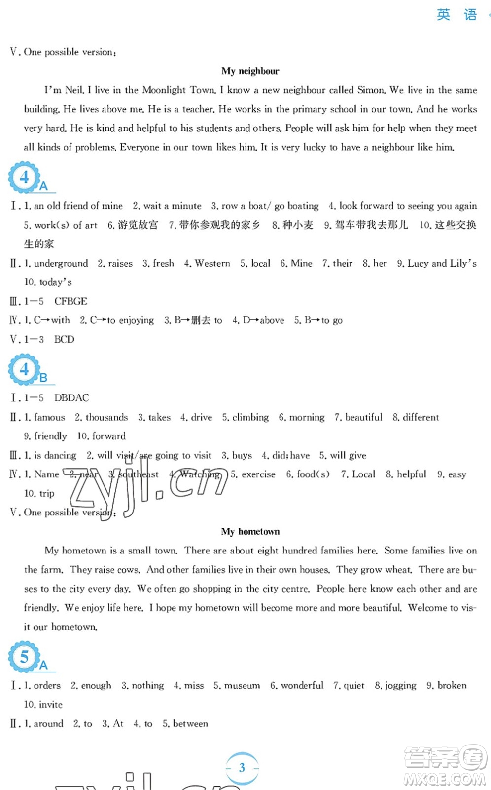 安徽教育出版社2022暑假作業(yè)七年級英語譯林版答案