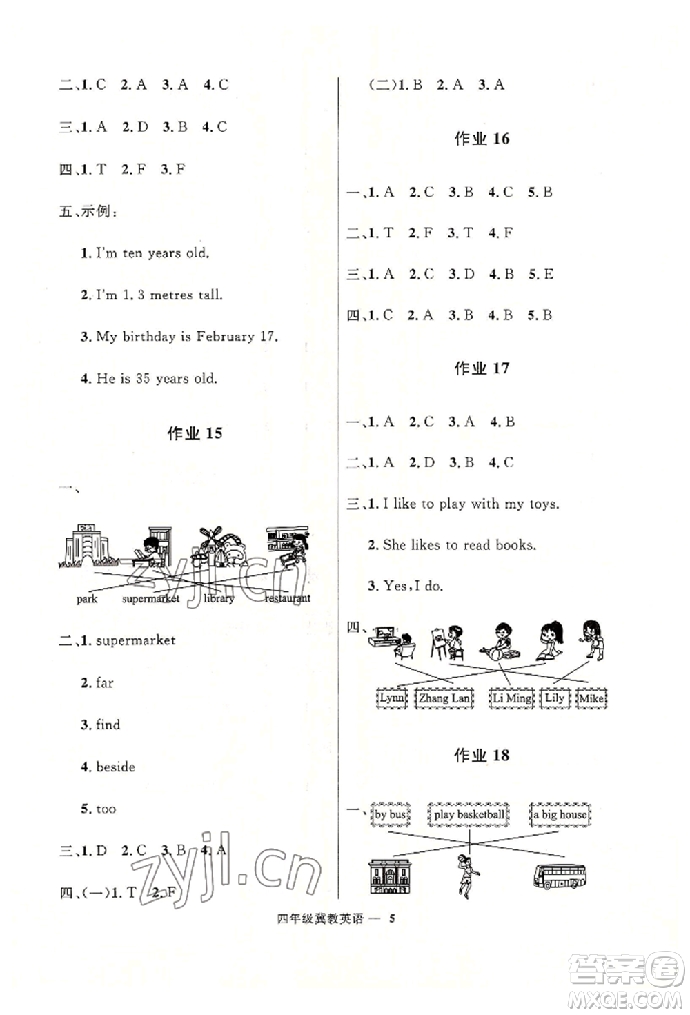 河北少年兒童出版社2022贏在起跑線小學生快樂暑假四年級英語冀教版參考答案