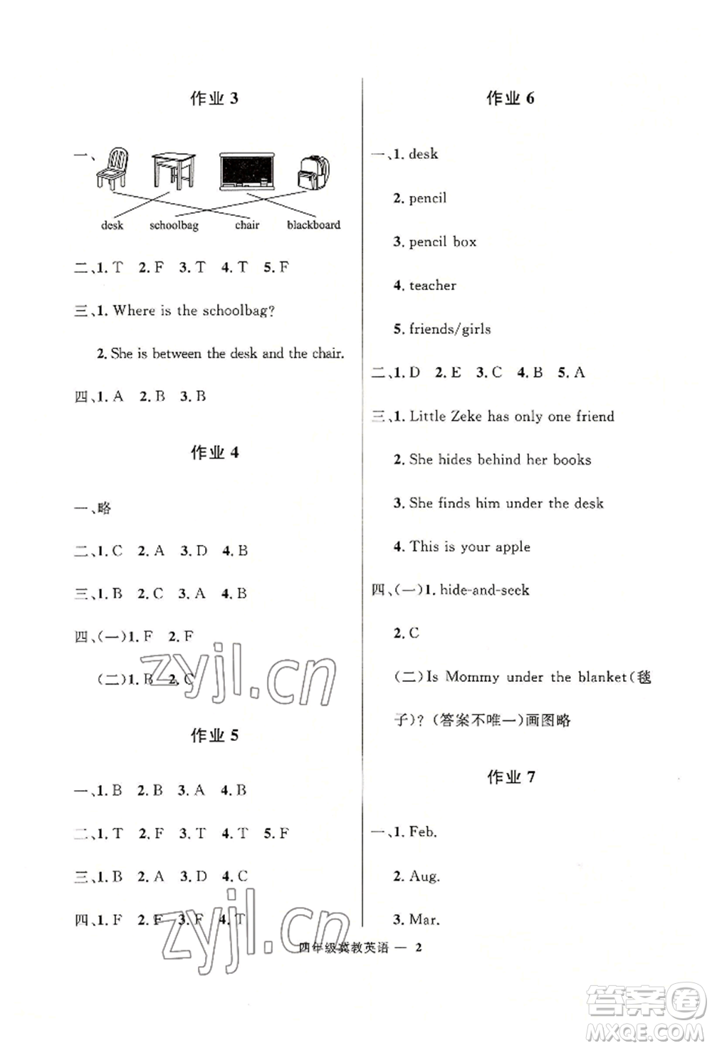 河北少年兒童出版社2022贏在起跑線小學生快樂暑假四年級英語冀教版參考答案