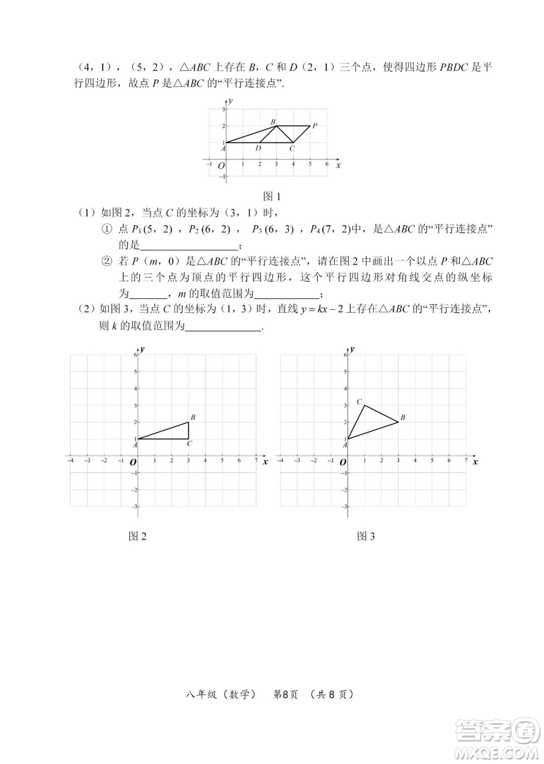 上海海淀區(qū)2022八年級下學(xué)期期末練習(xí)數(shù)學(xué)試題及答案