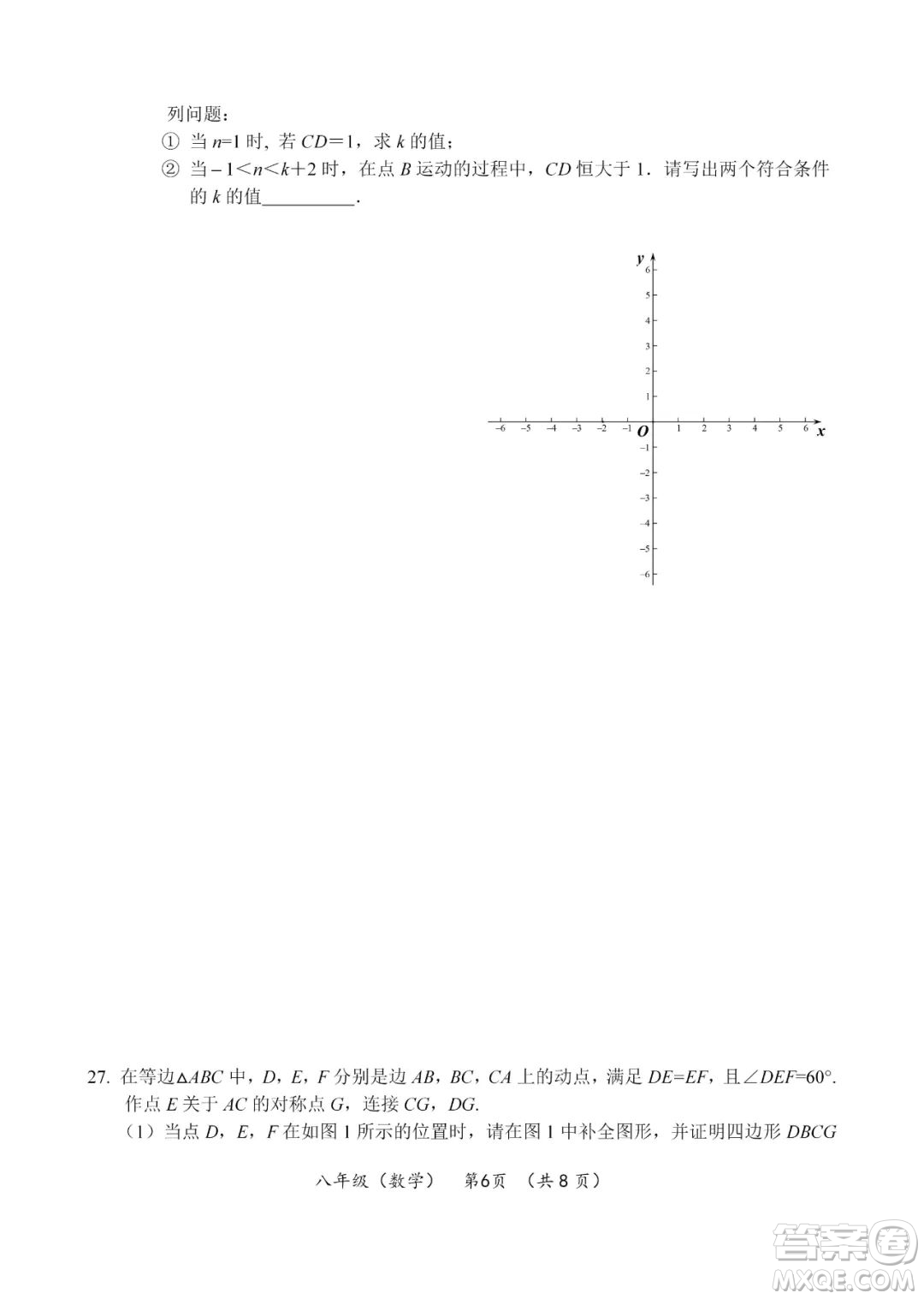 上海海淀區(qū)2022八年級下學(xué)期期末練習(xí)數(shù)學(xué)試題及答案