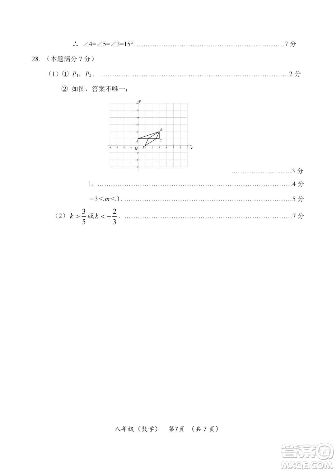 上海海淀區(qū)2022八年級下學(xué)期期末練習(xí)數(shù)學(xué)試題及答案