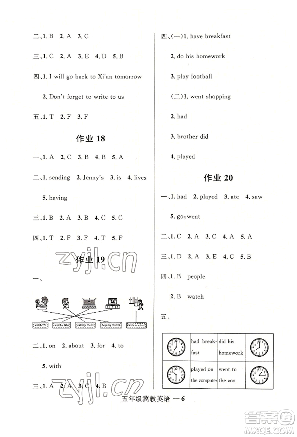 河北少年兒童出版社2022贏在起跑線小學(xué)生快樂暑假五年級英語冀教版參考答案