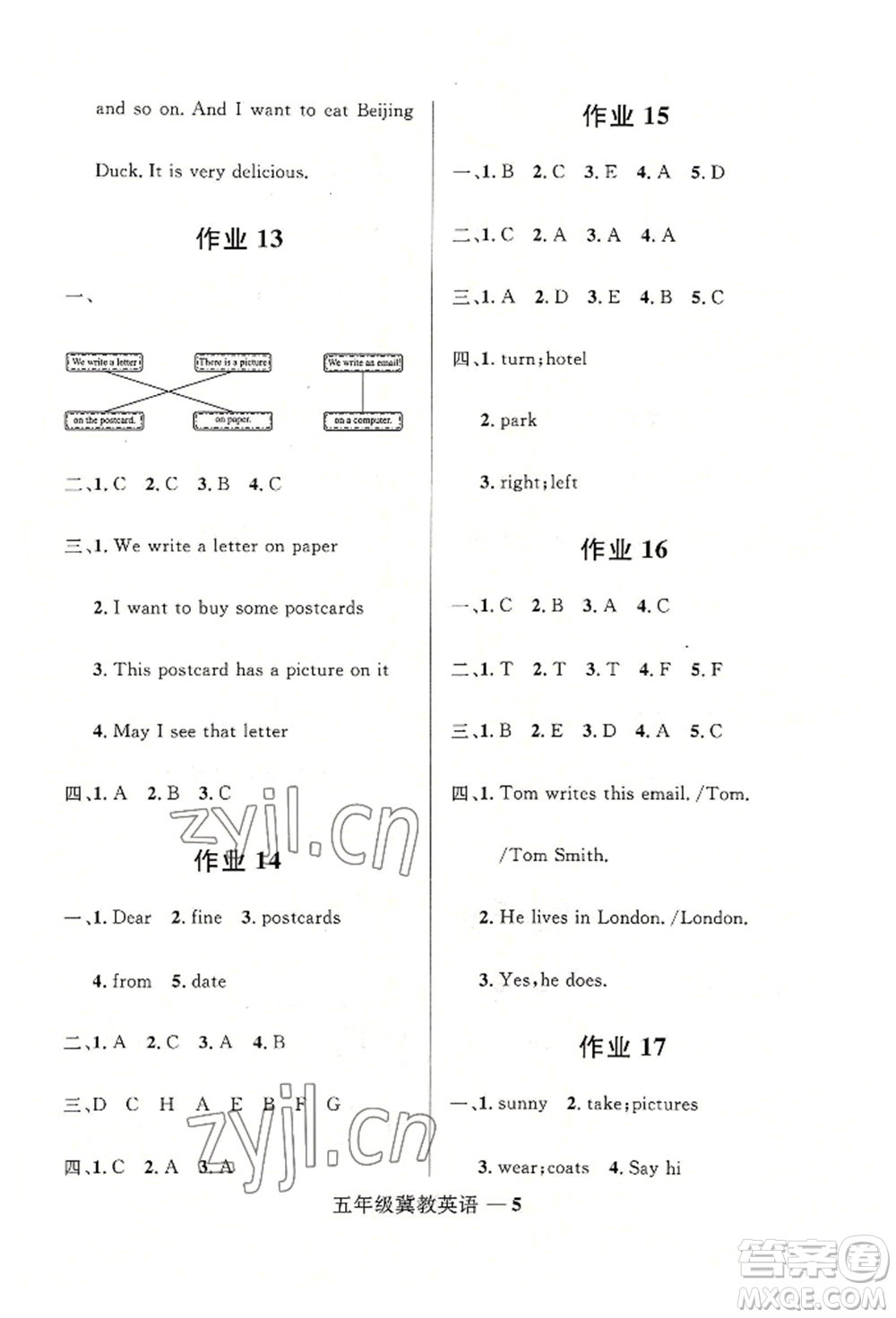 河北少年兒童出版社2022贏在起跑線小學(xué)生快樂暑假五年級英語冀教版參考答案