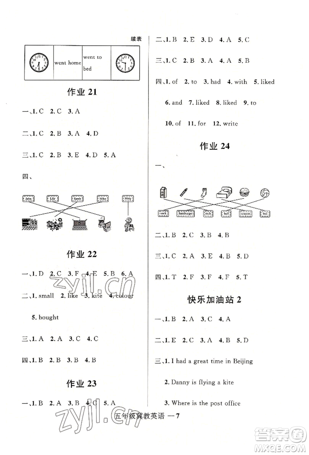 河北少年兒童出版社2022贏在起跑線小學(xué)生快樂暑假五年級英語冀教版參考答案