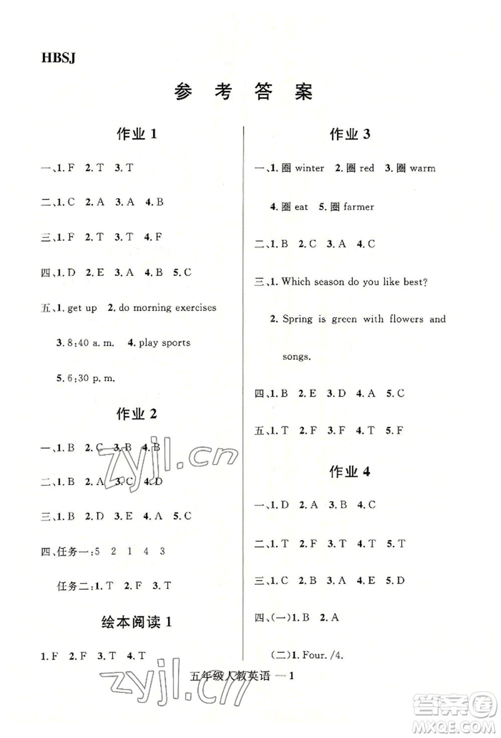 河北少年兒童出版社2022贏在起跑線小學(xué)生快樂暑假五年級英語人教版參考答案