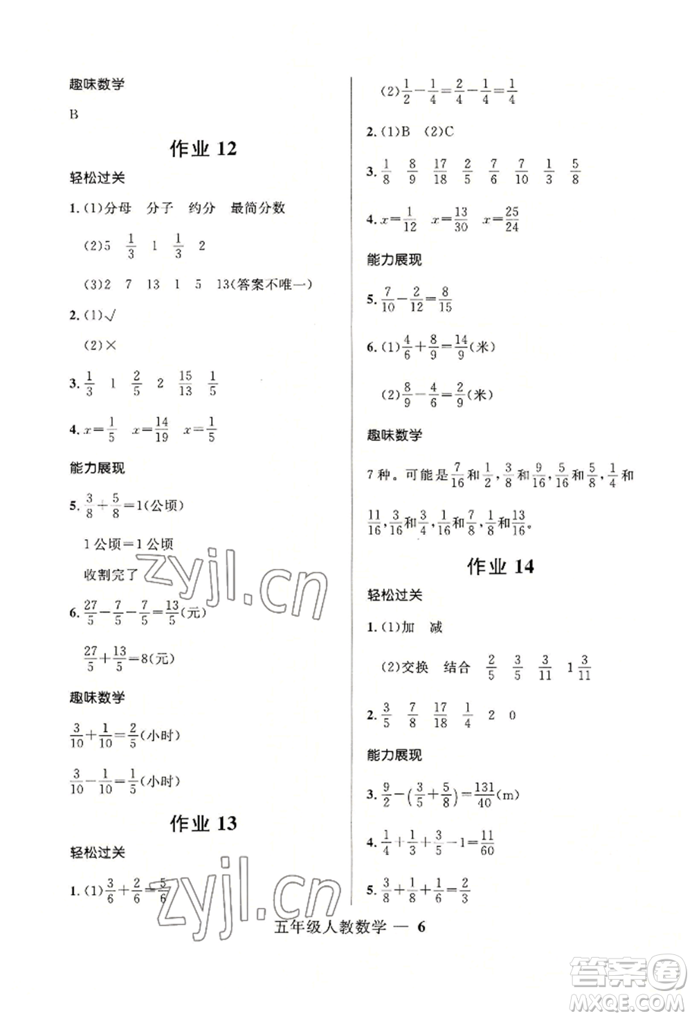 河北少年兒童出版社2022贏在起跑線小學(xué)生快樂暑假五年級數(shù)學(xué)人教版參考答案