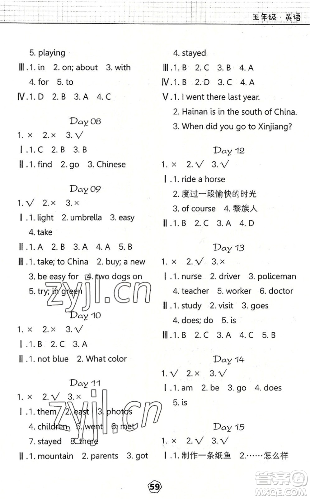 武漢大學(xué)出版社2022happy暑假作業(yè)快樂(lè)暑假五年級(jí)英語(yǔ)外研版答案