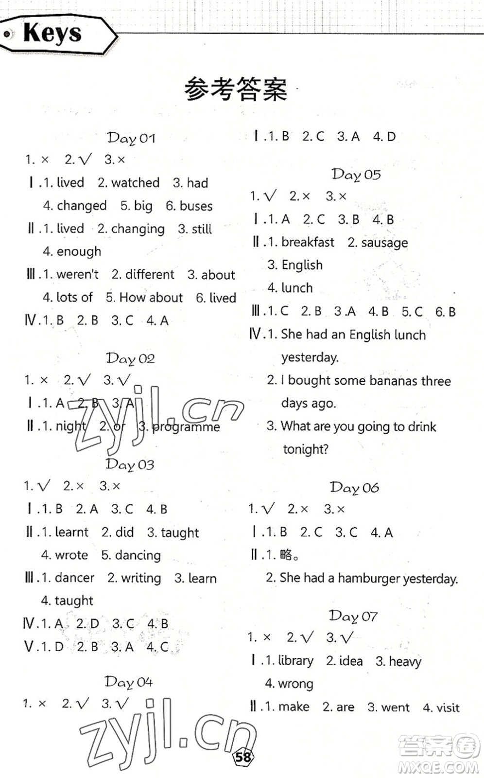 武漢大學(xué)出版社2022happy暑假作業(yè)快樂(lè)暑假五年級(jí)英語(yǔ)外研版答案