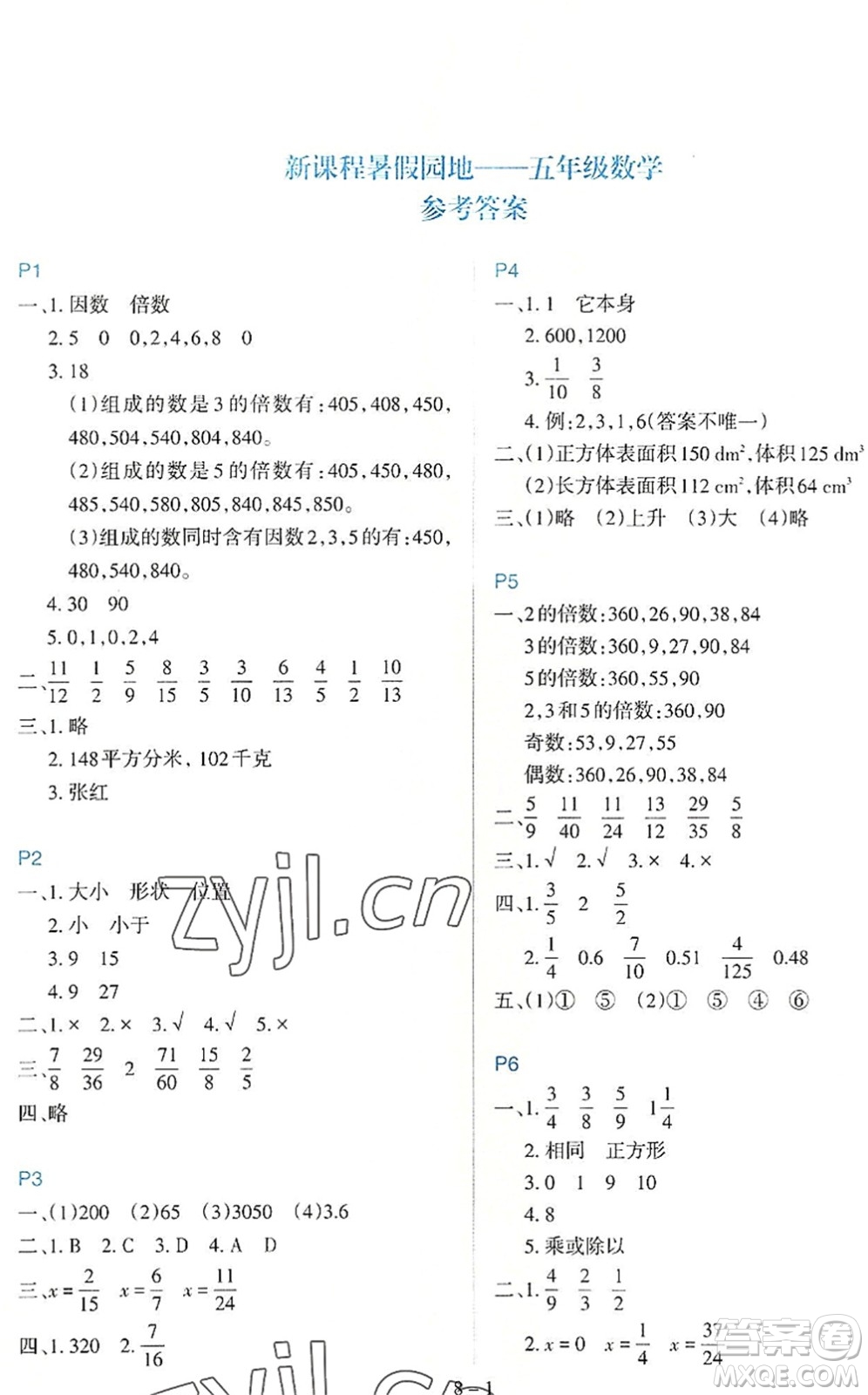 新疆科學(xué)技術(shù)出版社2022新課程暑假園地五年級數(shù)學(xué)通用版答案