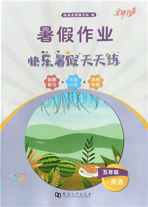 河南大學(xué)出版社2022暑假作業(yè)快樂(lè)暑假天天練五年級(jí)英語(yǔ)KP科普版答案