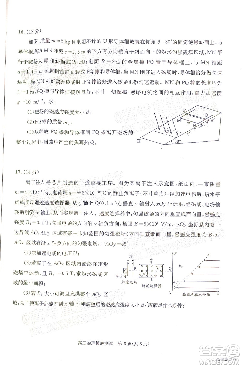 成都市2020級高中畢業(yè)班摸底測試物理試題及答案