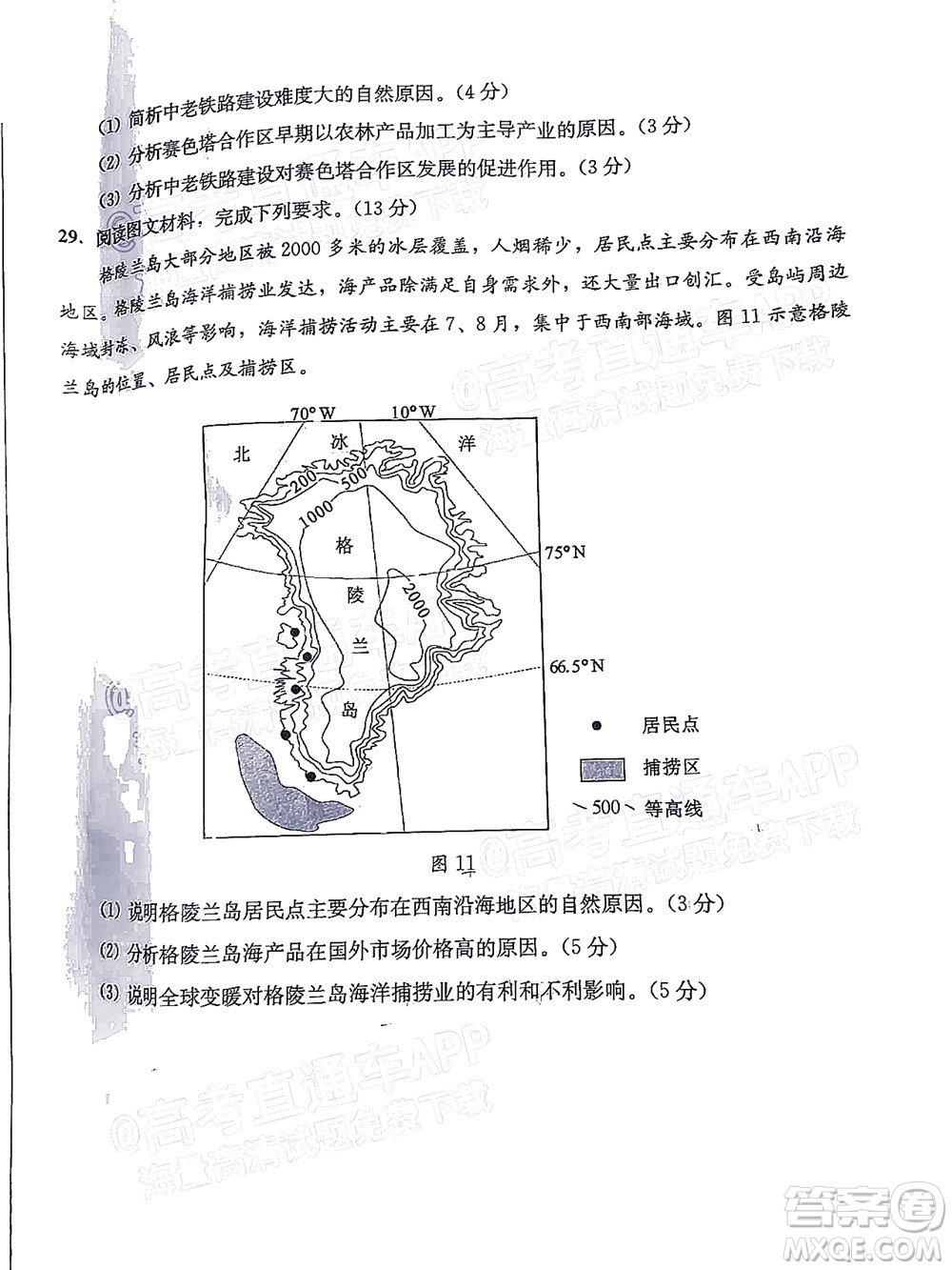 成都市2020級(jí)高中畢業(yè)班摸底測(cè)試地理試題及答案