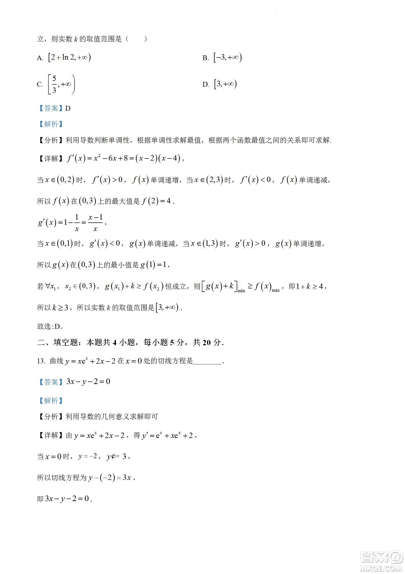 河南洛陽市強基聯(lián)盟23屆新高三摸底大聯(lián)考理科數(shù)學試題及答案