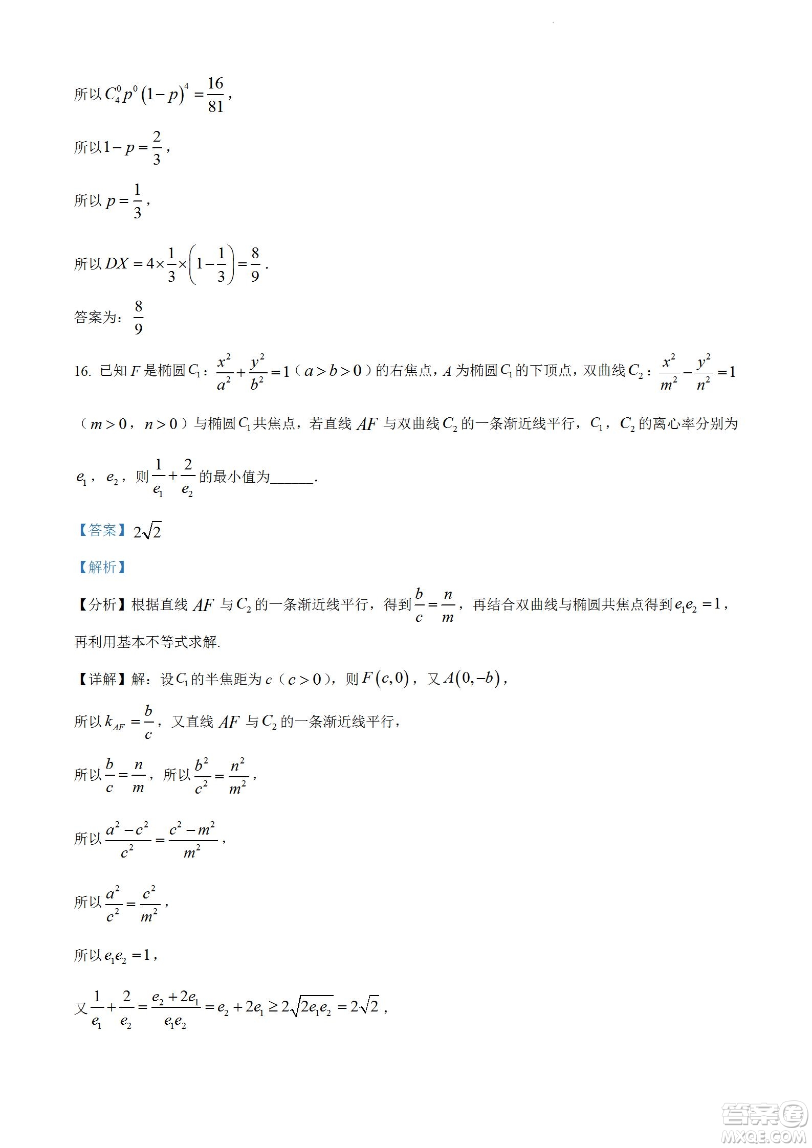 河南洛陽市強基聯(lián)盟23屆新高三摸底大聯(lián)考理科數(shù)學試題及答案