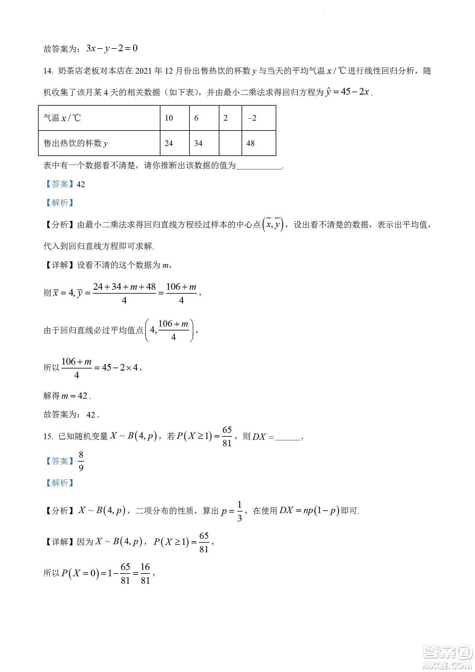 河南洛陽市強基聯(lián)盟23屆新高三摸底大聯(lián)考理科數(shù)學試題及答案