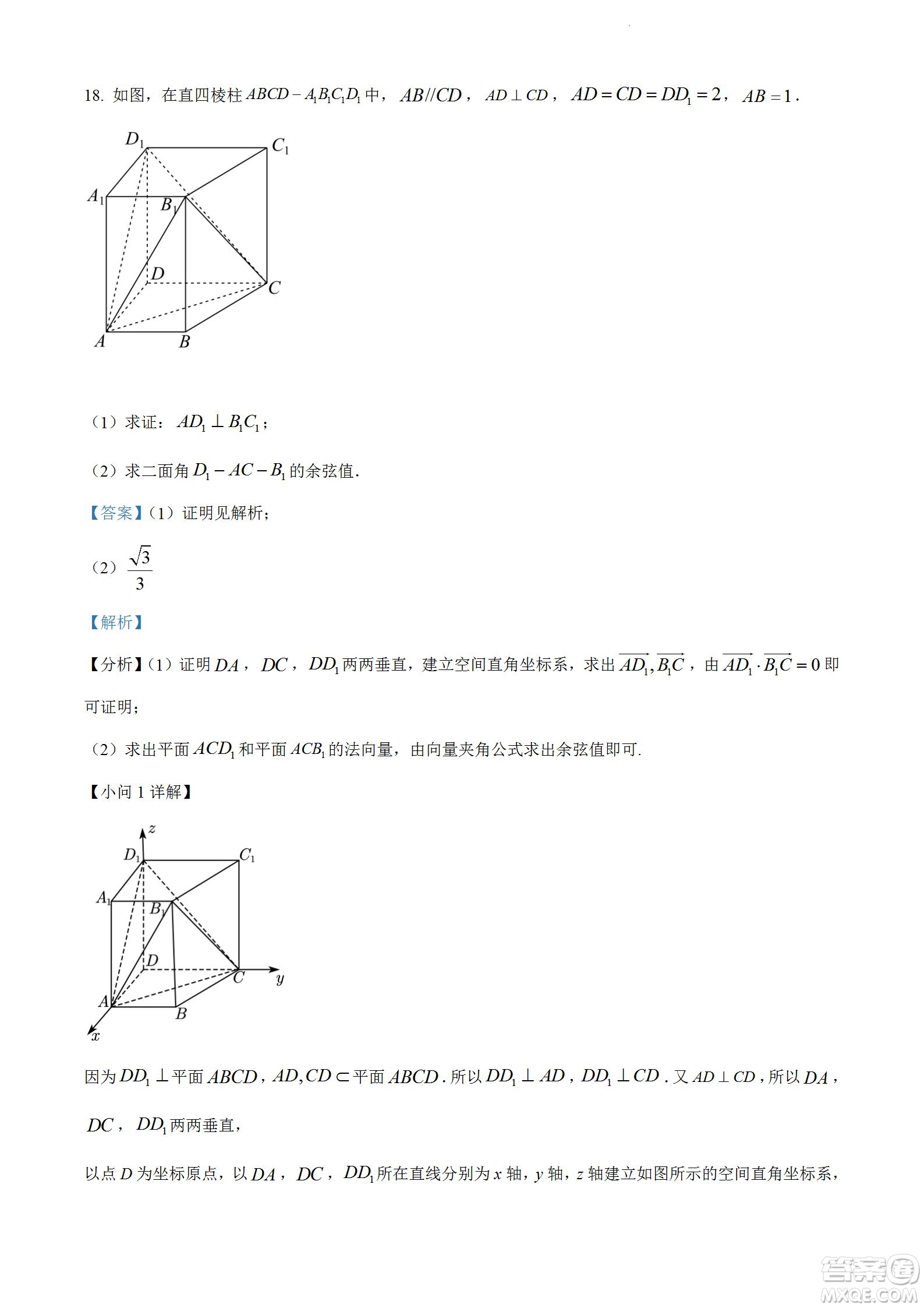 河南洛陽市強基聯(lián)盟23屆新高三摸底大聯(lián)考理科數(shù)學試題及答案