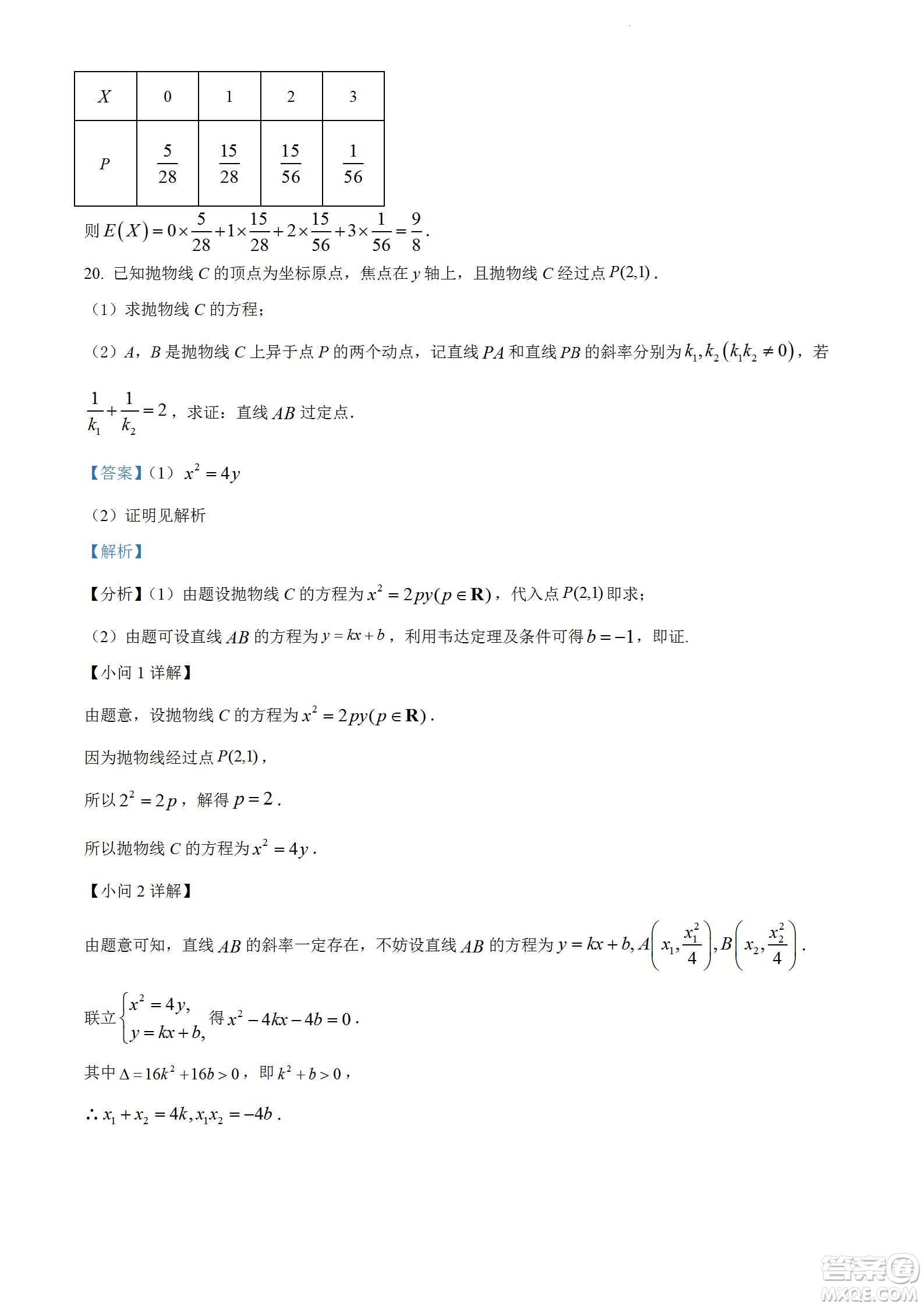 河南洛陽市強基聯(lián)盟23屆新高三摸底大聯(lián)考理科數(shù)學試題及答案